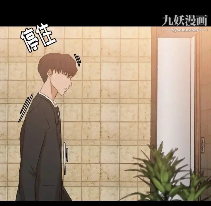 漫画《隐秘的邻居们》第15话第65张图