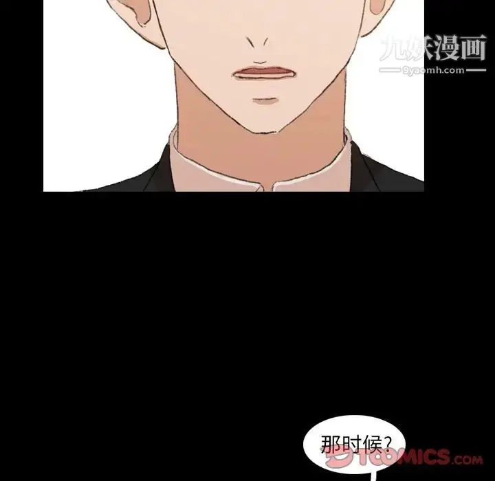 漫画《隐秘的邻居们》第15话第69张图