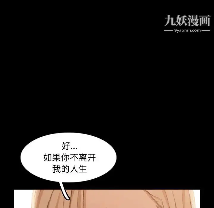 漫画《隐秘的邻居们》第15话第7张图