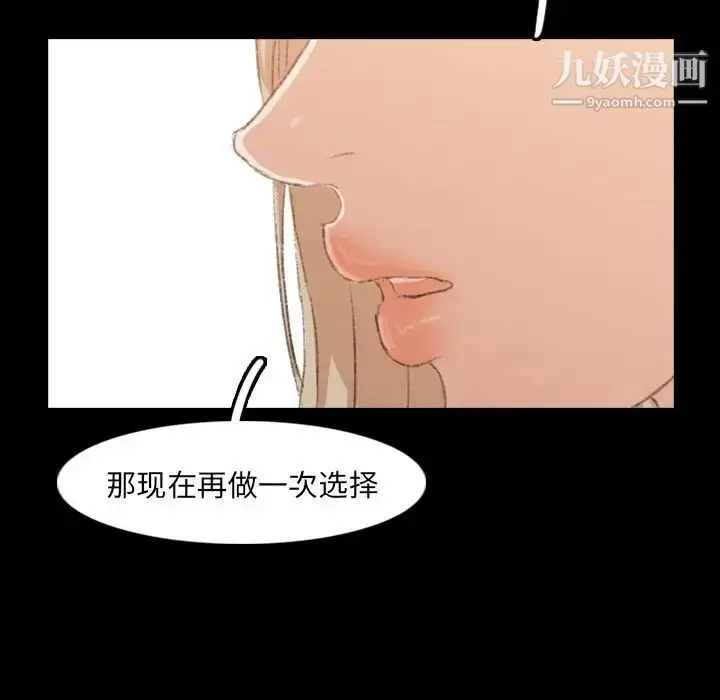 漫画《隐秘的邻居们》第15话第70张图