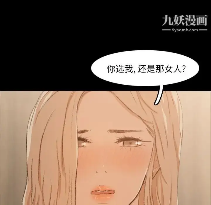 漫画《隐秘的邻居们》第15话第71张图
