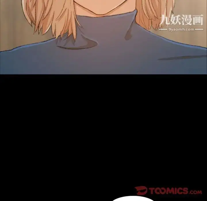 漫画《隐秘的邻居们》第15话第72张图