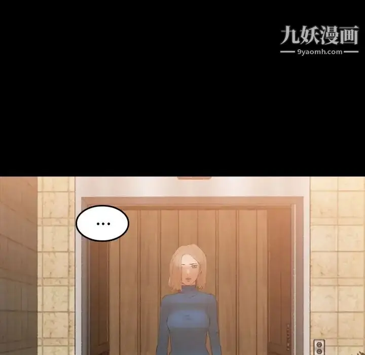 漫画《隐秘的邻居们》第15话第74张图