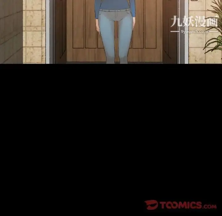 漫画《隐秘的邻居们》第15话第75张图