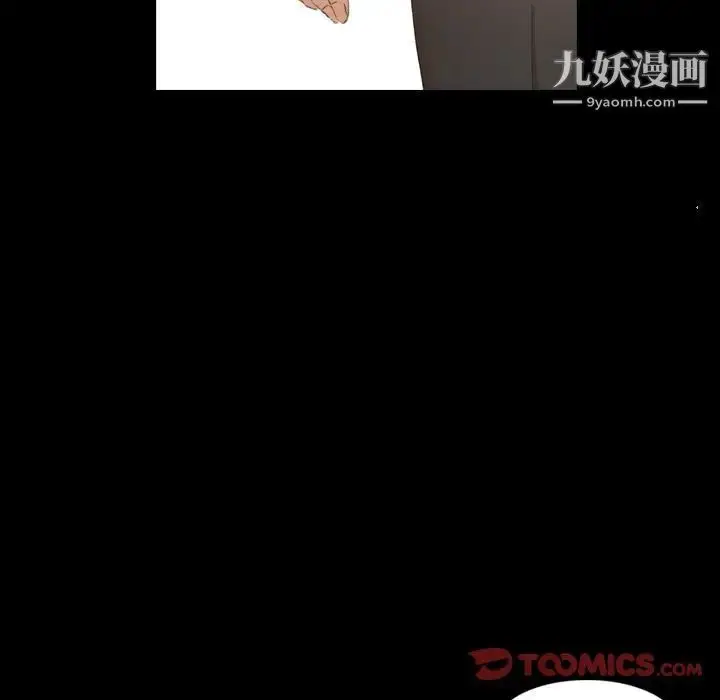 漫画《隐秘的邻居们》第15话第78张图