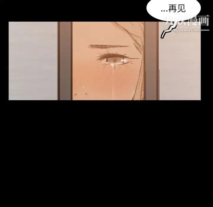 漫画《隐秘的邻居们》第15话第79张图