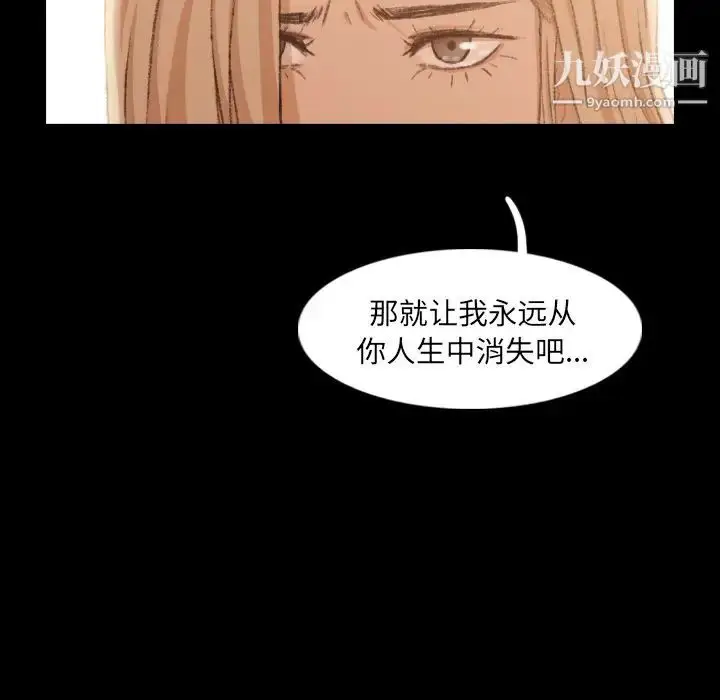 漫画《隐秘的邻居们》第15话第8张图
