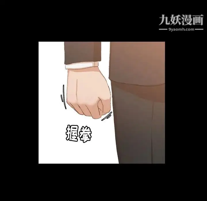 漫画《隐秘的邻居们》第15话第80张图
