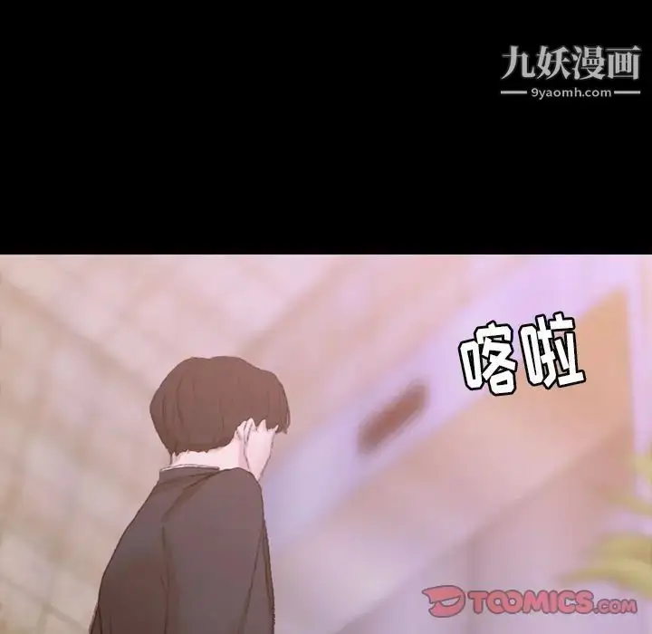 漫画《隐秘的邻居们》第15话第81张图