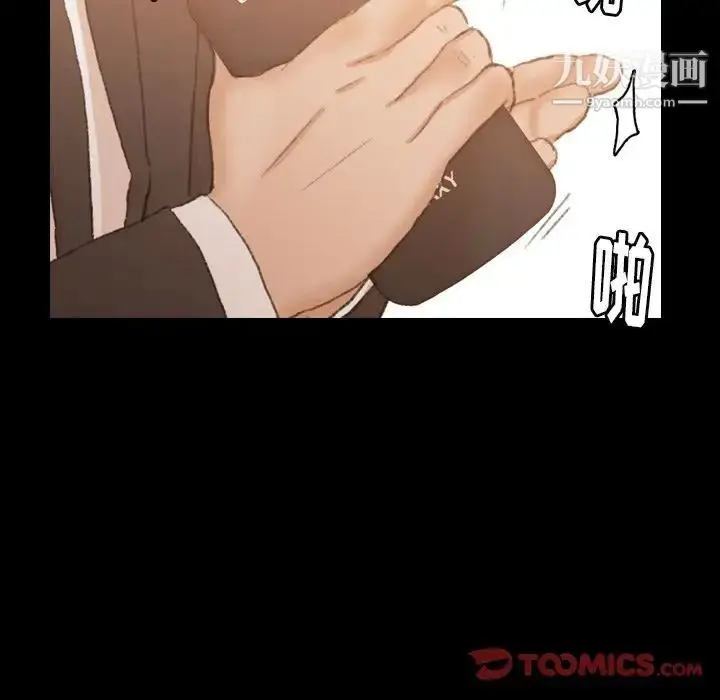 漫画《隐秘的邻居们》第15话第84张图
