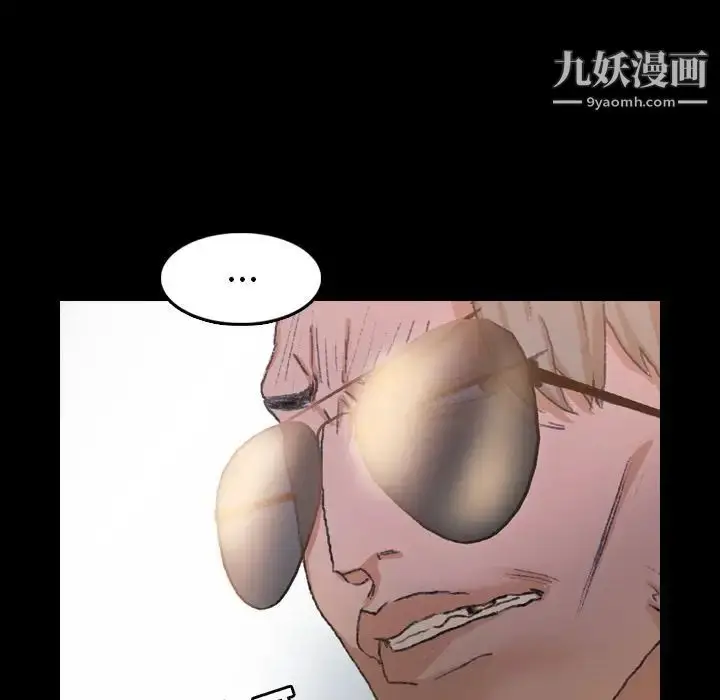 漫画《隐秘的邻居们》第15话第89张图