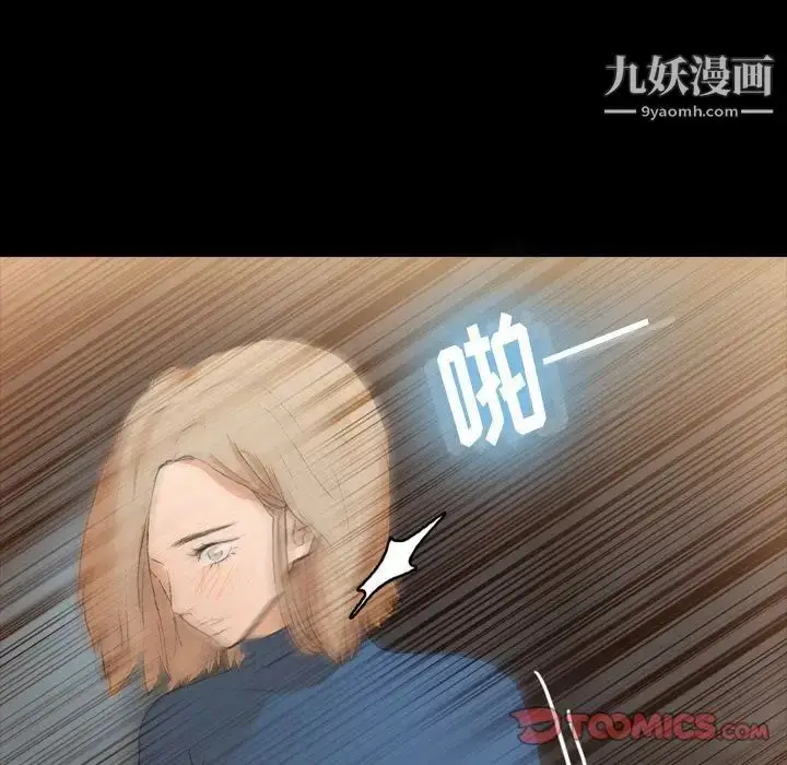 漫画《隐秘的邻居们》第15话第9张图