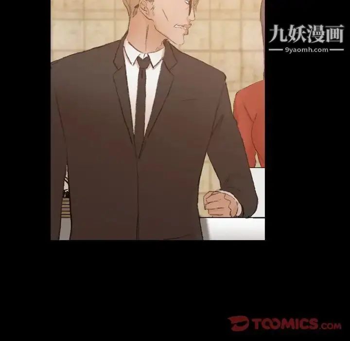 漫画《隐秘的邻居们》第15话第93张图