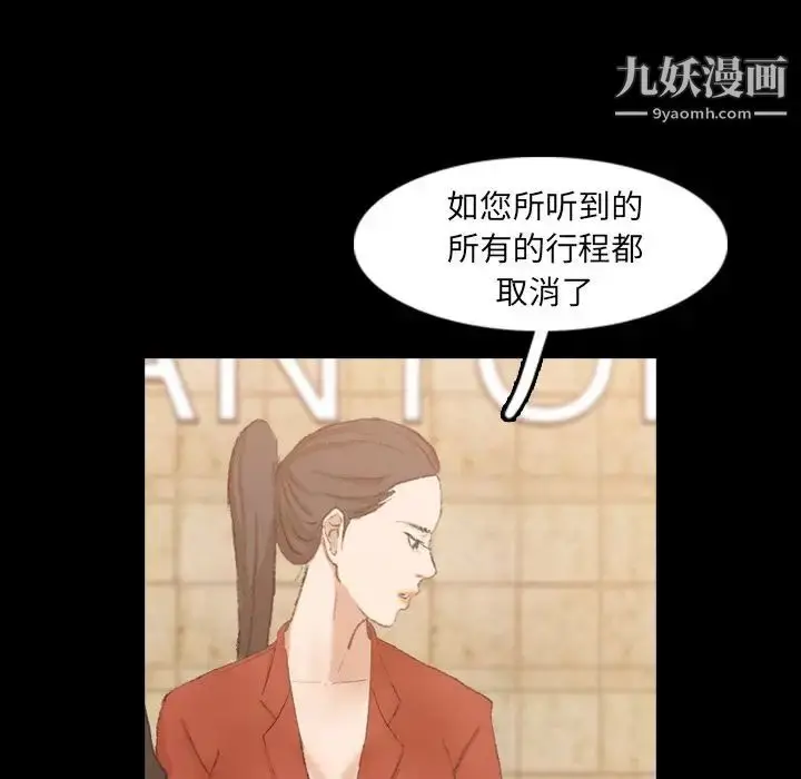 漫画《隐秘的邻居们》第15话第94张图