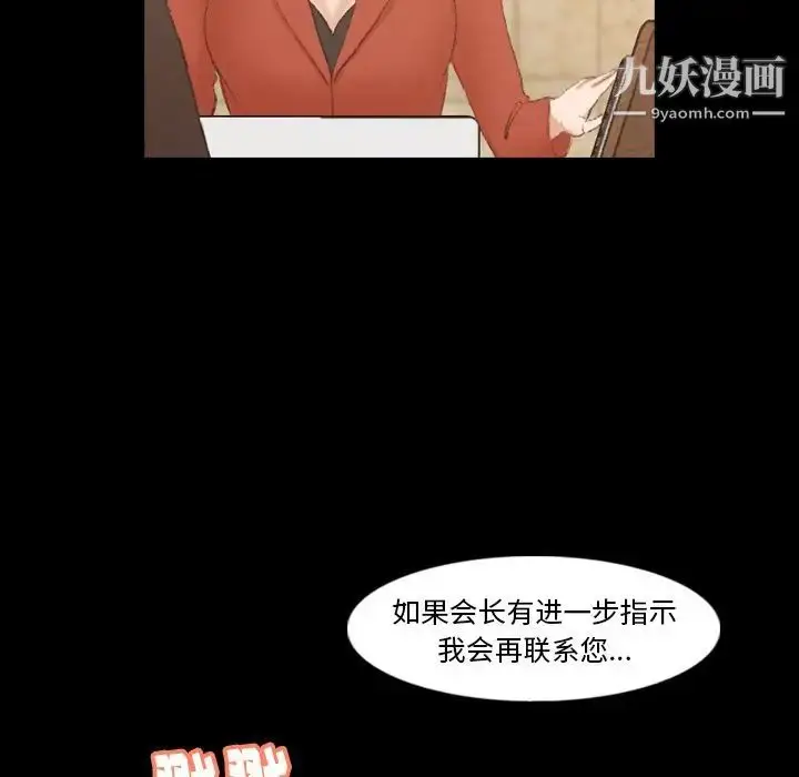 漫画《隐秘的邻居们》第15话第95张图