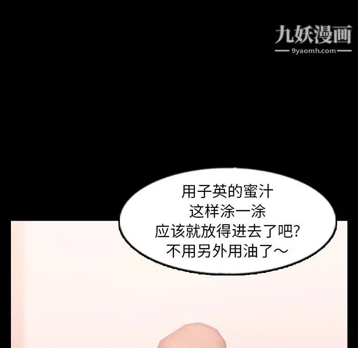 漫画《隐秘的邻居们》第41话第12张图