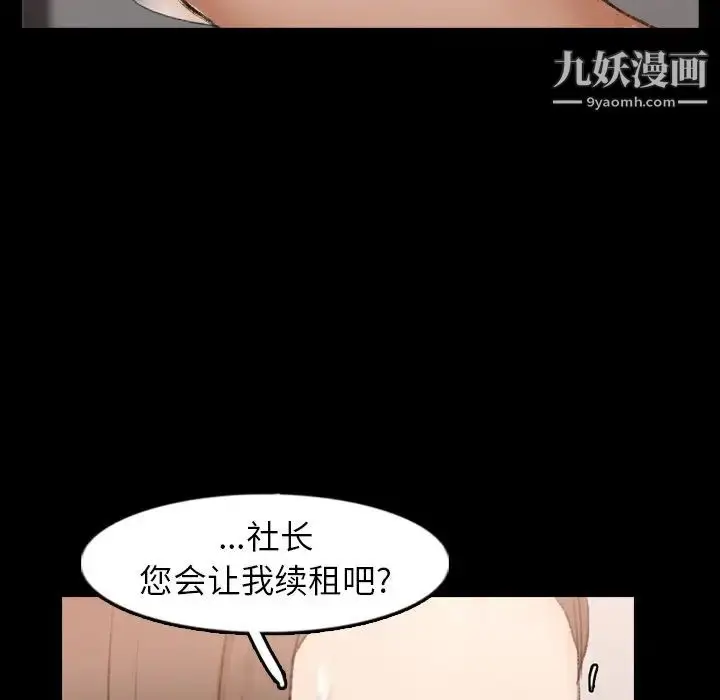 漫画《隐秘的邻居们》第41话第14张图