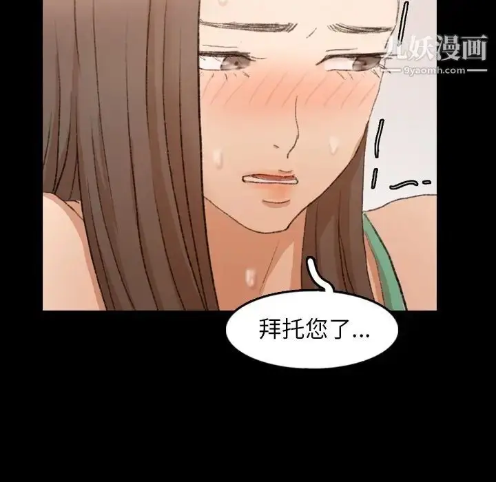 漫画《隐秘的邻居们》第41话第15张图
