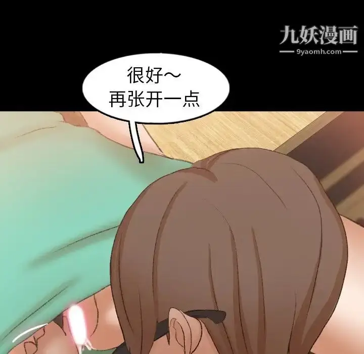 漫画《隐秘的邻居们》第41话第18张图