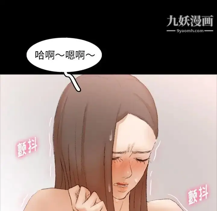 漫画《隐秘的邻居们》第41话第22张图
