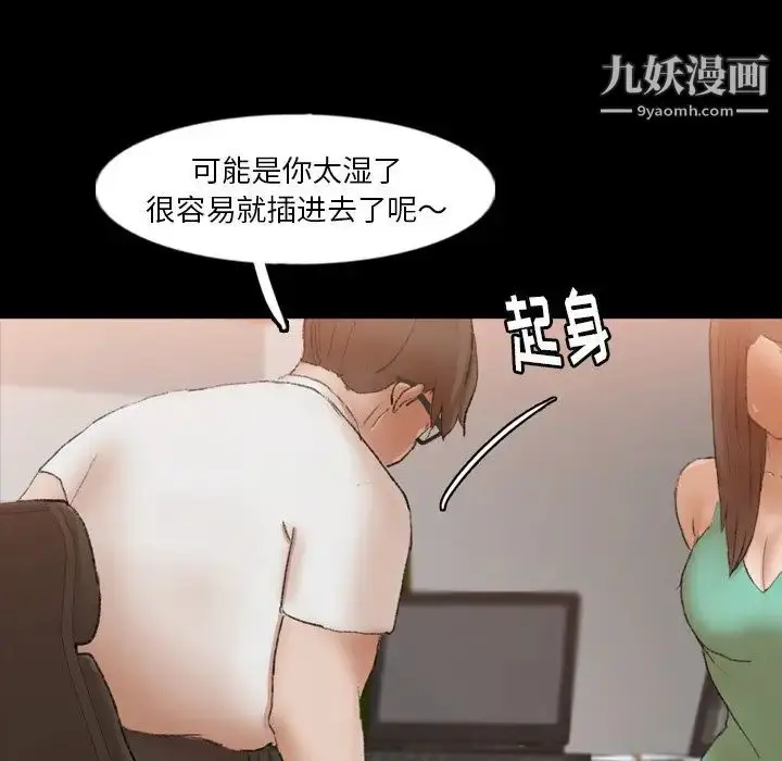 漫画《隐秘的邻居们》第41话第24张图