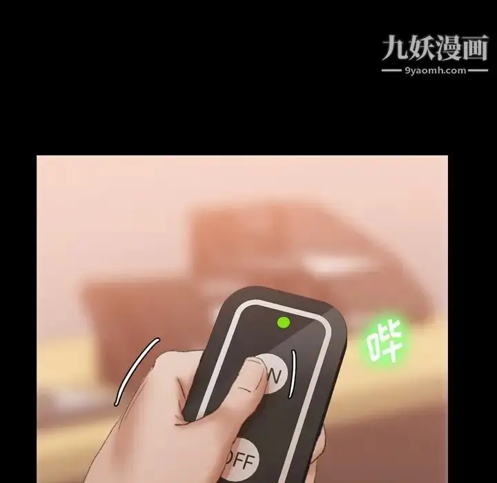 漫画《隐秘的邻居们》第41话第26张图