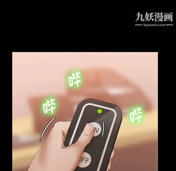 漫画《隐秘的邻居们》第41话第31张图