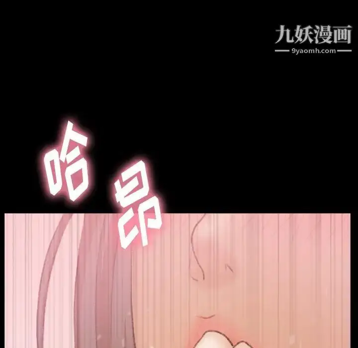 漫画《隐秘的邻居们》第41话第35张图