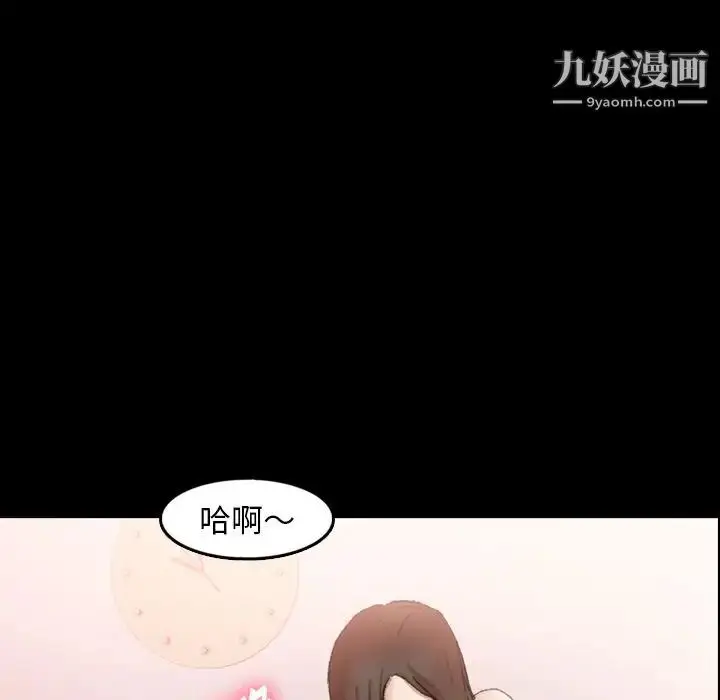 漫画《隐秘的邻居们》第41话第37张图