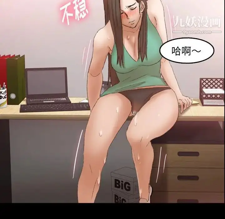 漫画《隐秘的邻居们》第41话第38张图