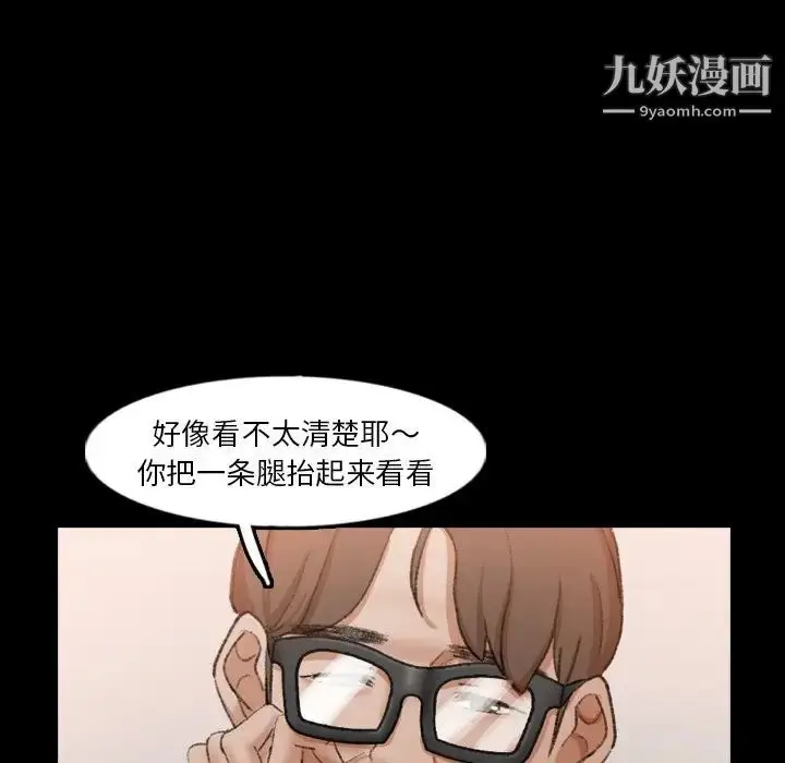 漫画《隐秘的邻居们》第41话第39张图