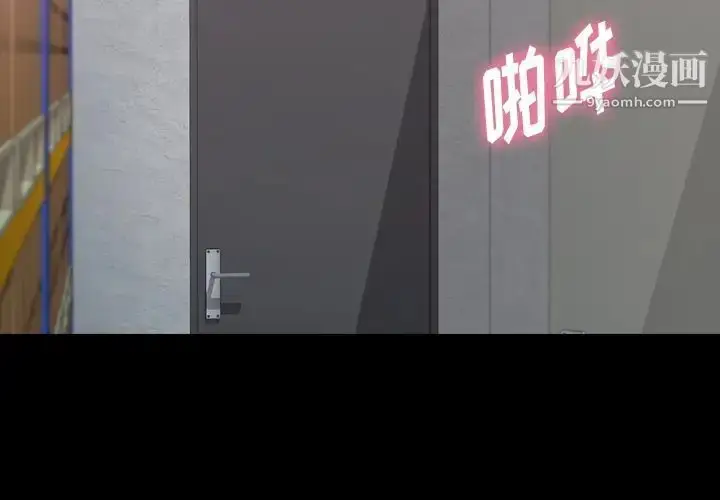 漫画《隐秘的邻居们》第41话第4张图