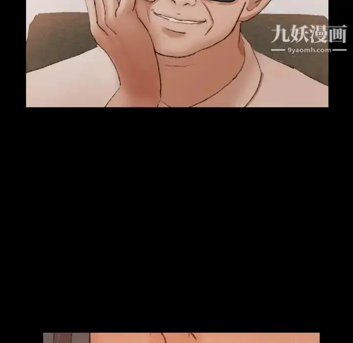 漫画《隐秘的邻居们》第41话第40张图