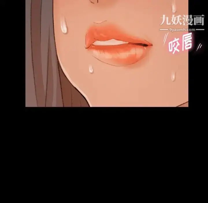 漫画《隐秘的邻居们》第41话第41张图