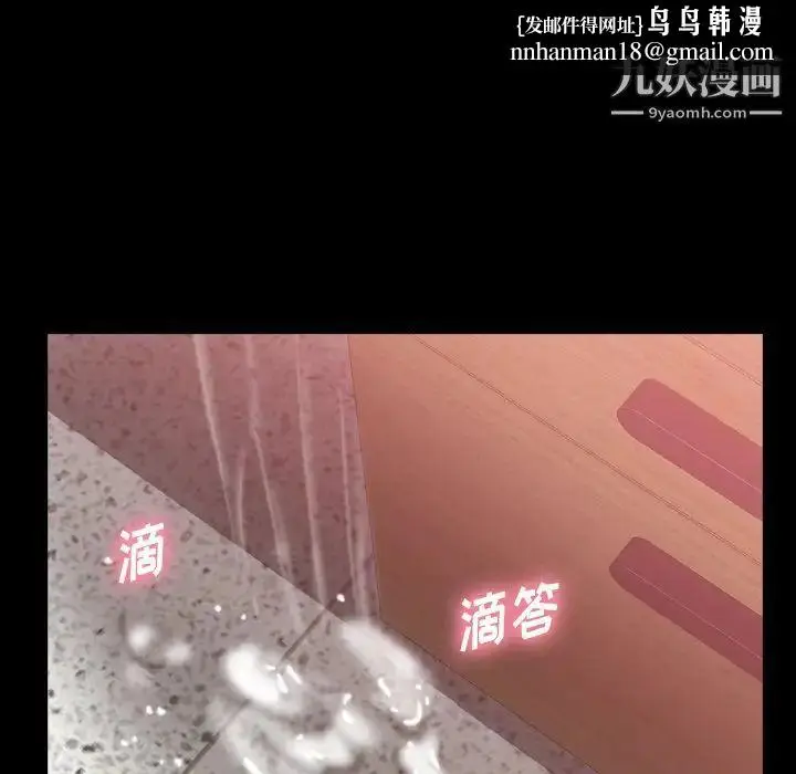 漫画《隐秘的邻居们》第41话第46张图
