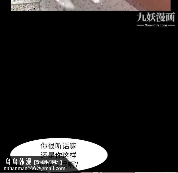 漫画《隐秘的邻居们》第41话第47张图