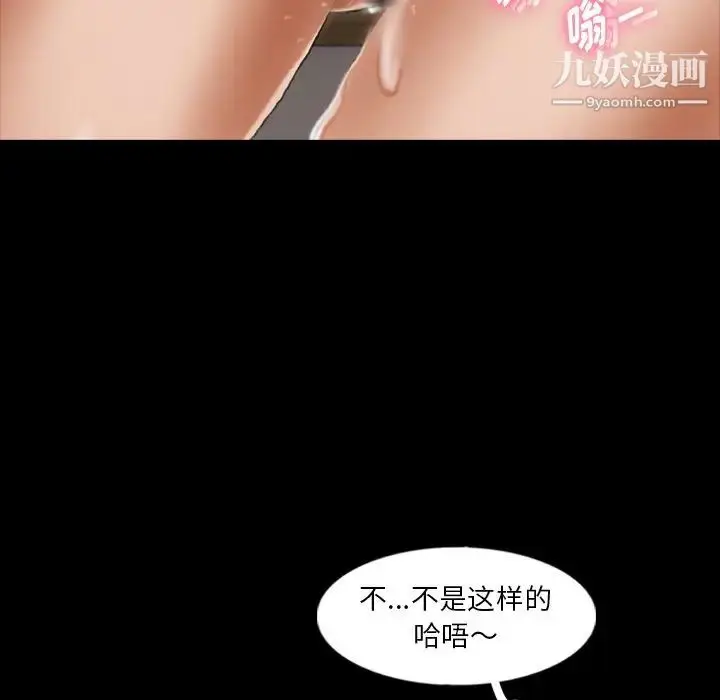漫画《隐秘的邻居们》第41话第50张图