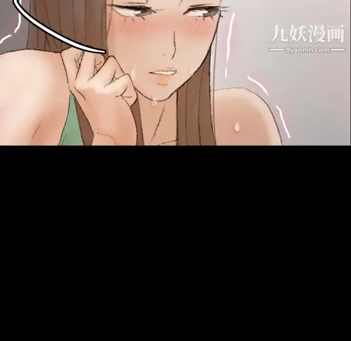 漫画《隐秘的邻居们》第41话第57张图