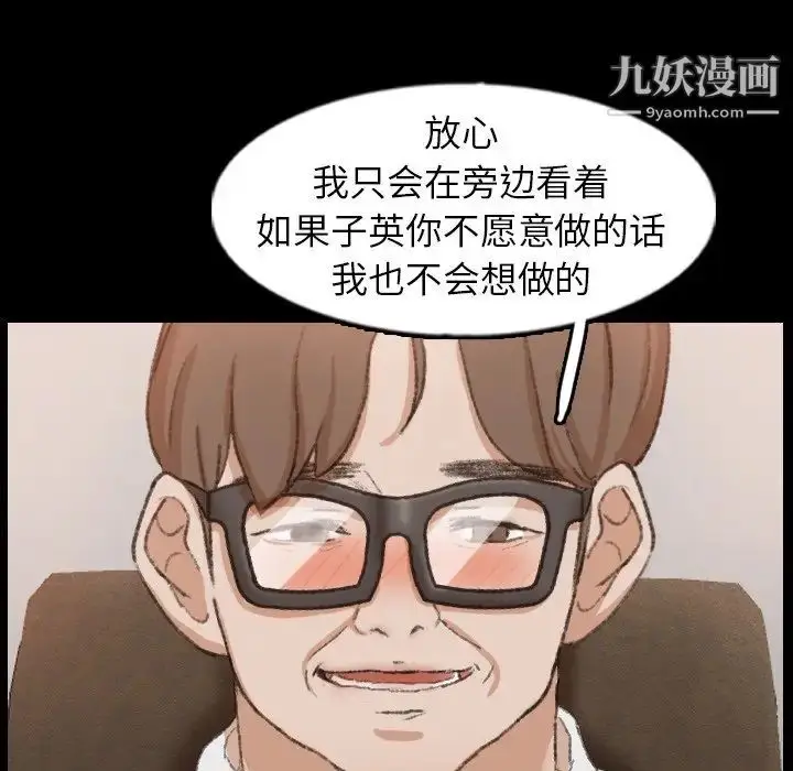 漫画《隐秘的邻居们》第41话第58张图