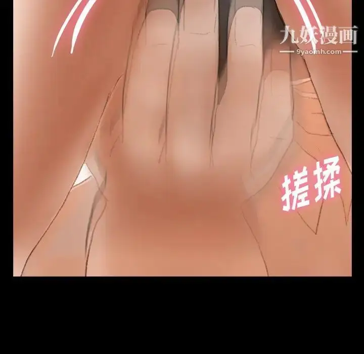 漫画《隐秘的邻居们》第41话第6张图