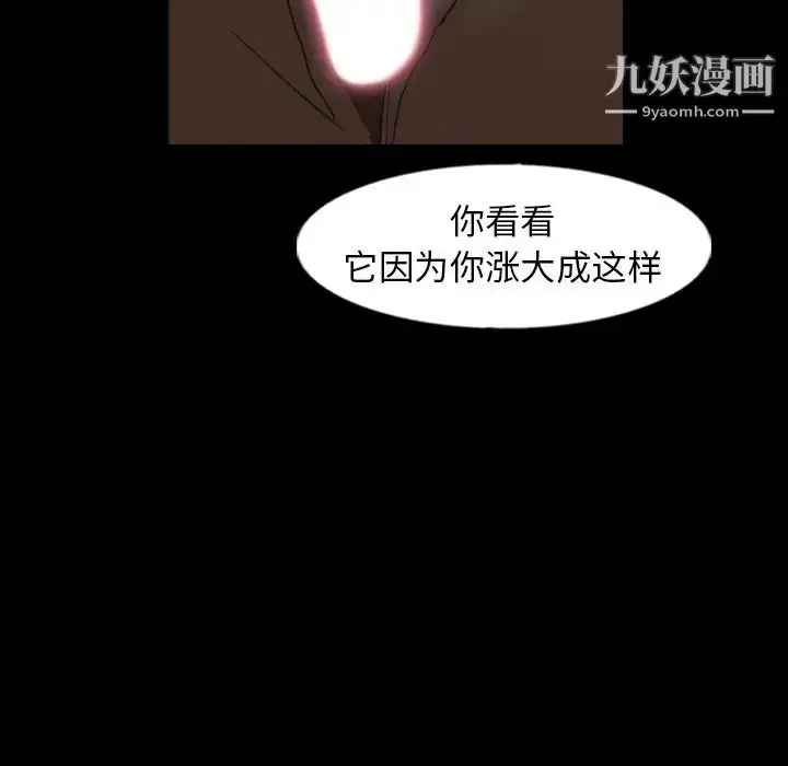 漫画《隐秘的邻居们》第41话第61张图