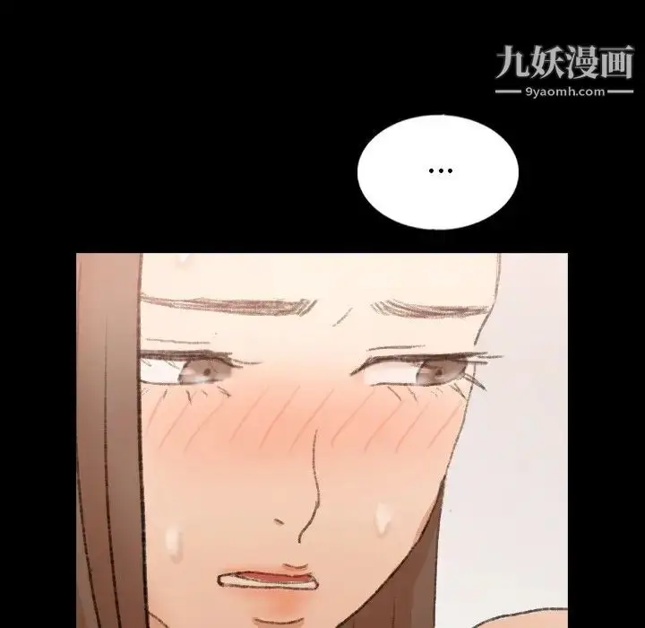漫画《隐秘的邻居们》第41话第65张图