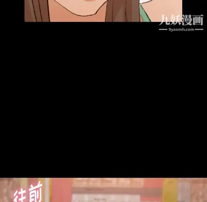 漫画《隐秘的邻居们》第41话第66张图