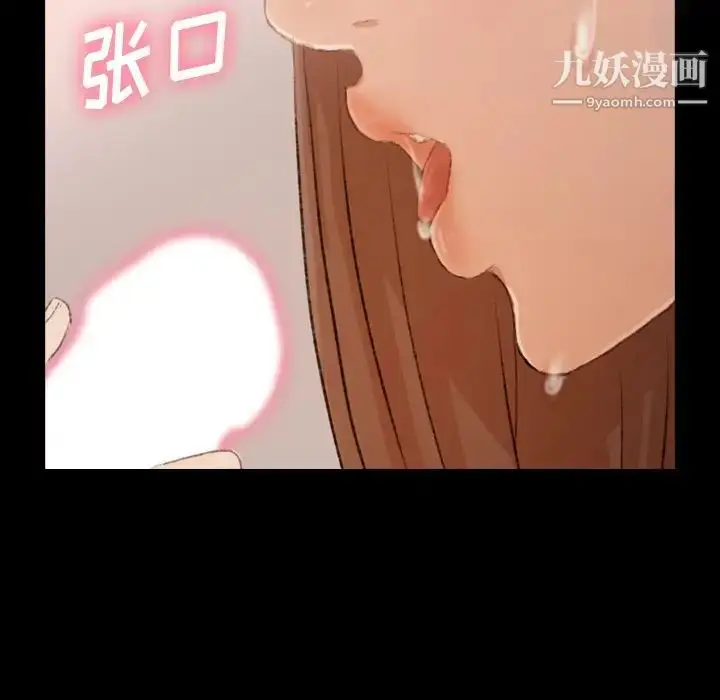 漫画《隐秘的邻居们》第41话第72张图