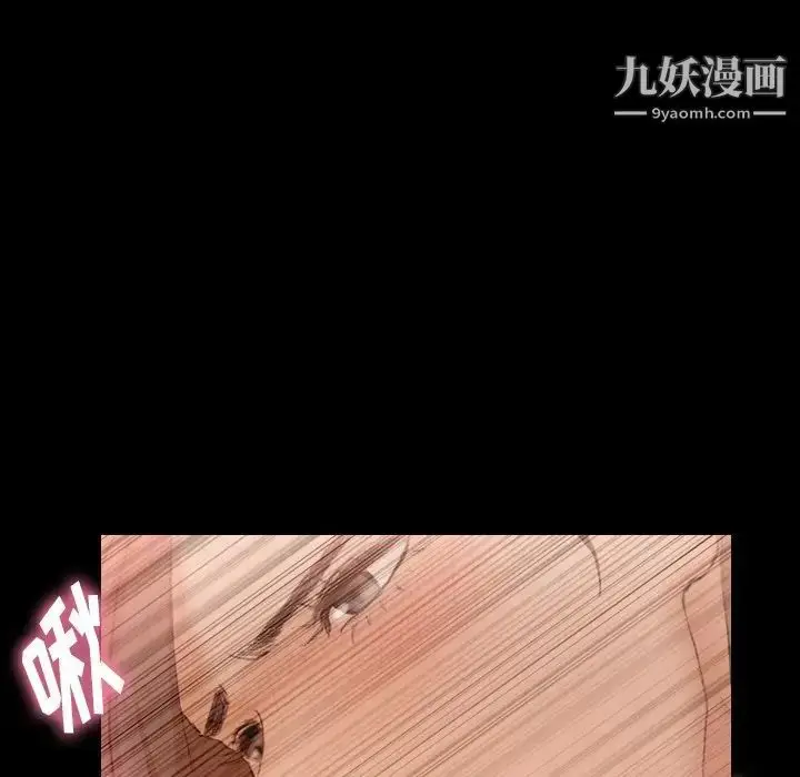 漫画《隐秘的邻居们》第41话第73张图