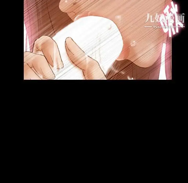 漫画《隐秘的邻居们》第41话第74张图
