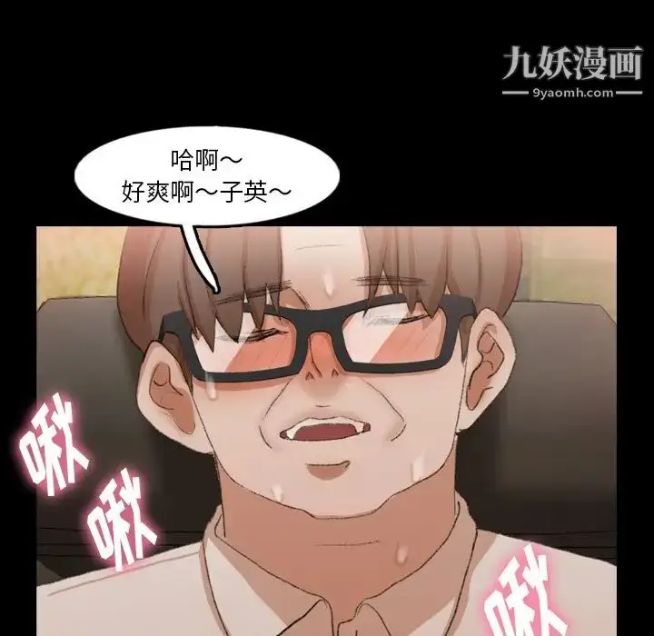 漫画《隐秘的邻居们》第41话第75张图