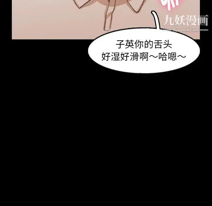 漫画《隐秘的邻居们》第41话第76张图