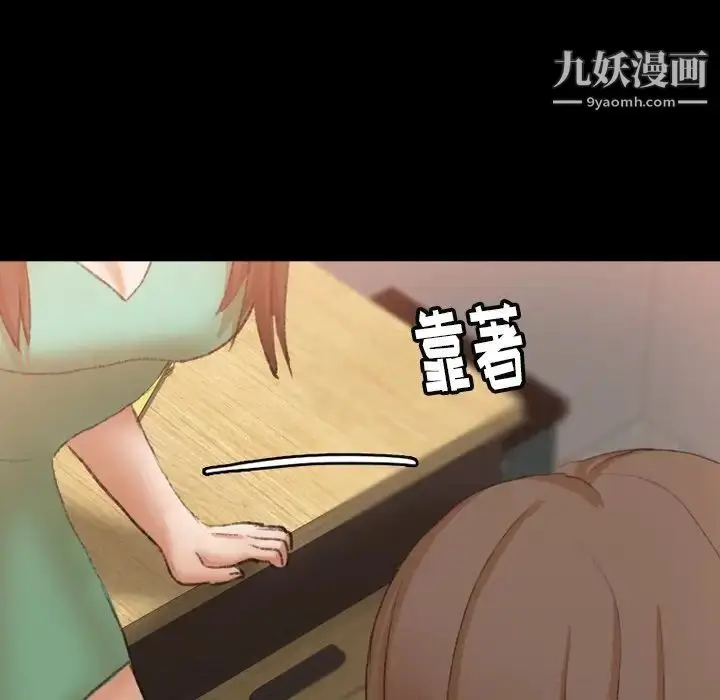 漫画《隐秘的邻居们》第41话第81张图