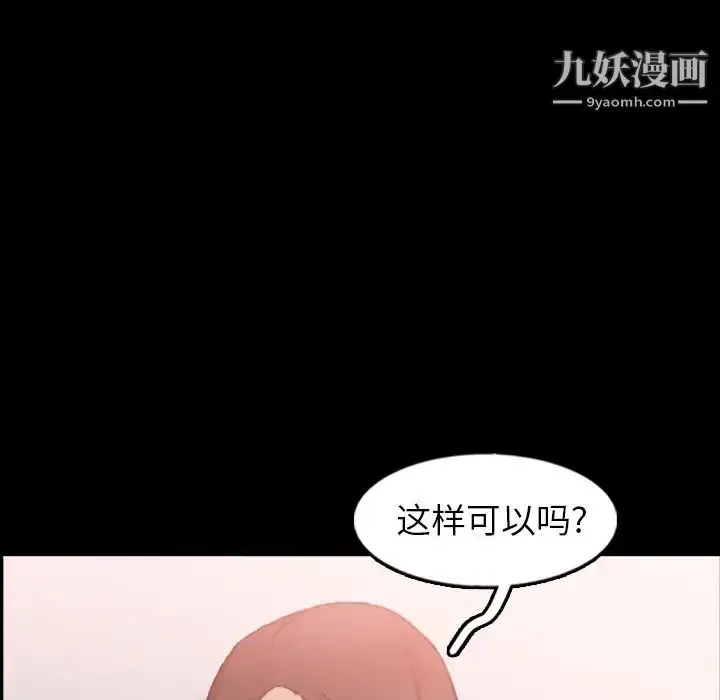 漫画《隐秘的邻居们》第41话第84张图
